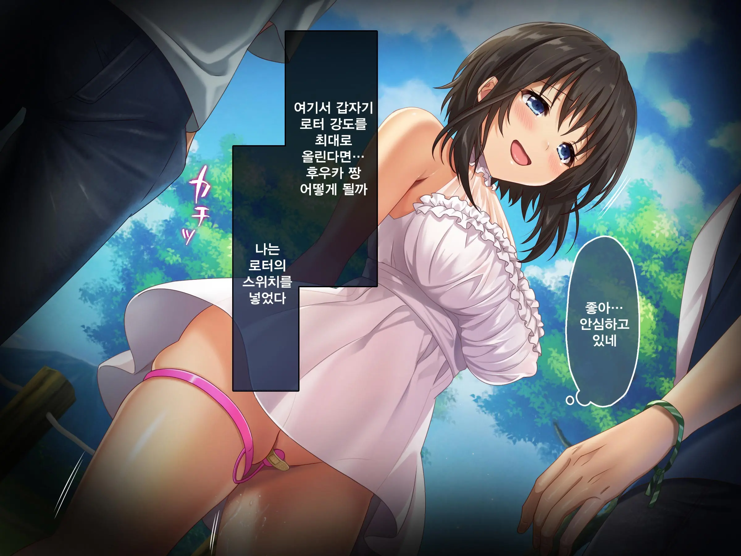 Kyonyuu Inaka Musume To Sugosu Ecchi Na Natsuyasumi | 거유시골처녀와 화 함께 음란한 여름방학